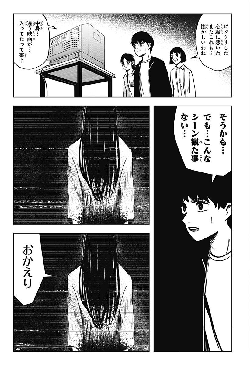 Shibatarian - Chapter 10 - Page 17