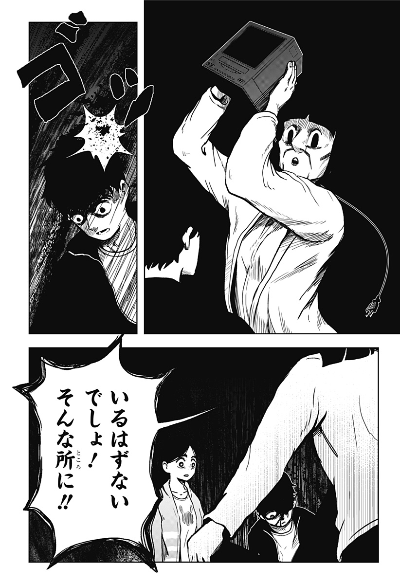 Shibatarian - Chapter 12 - Page 6
