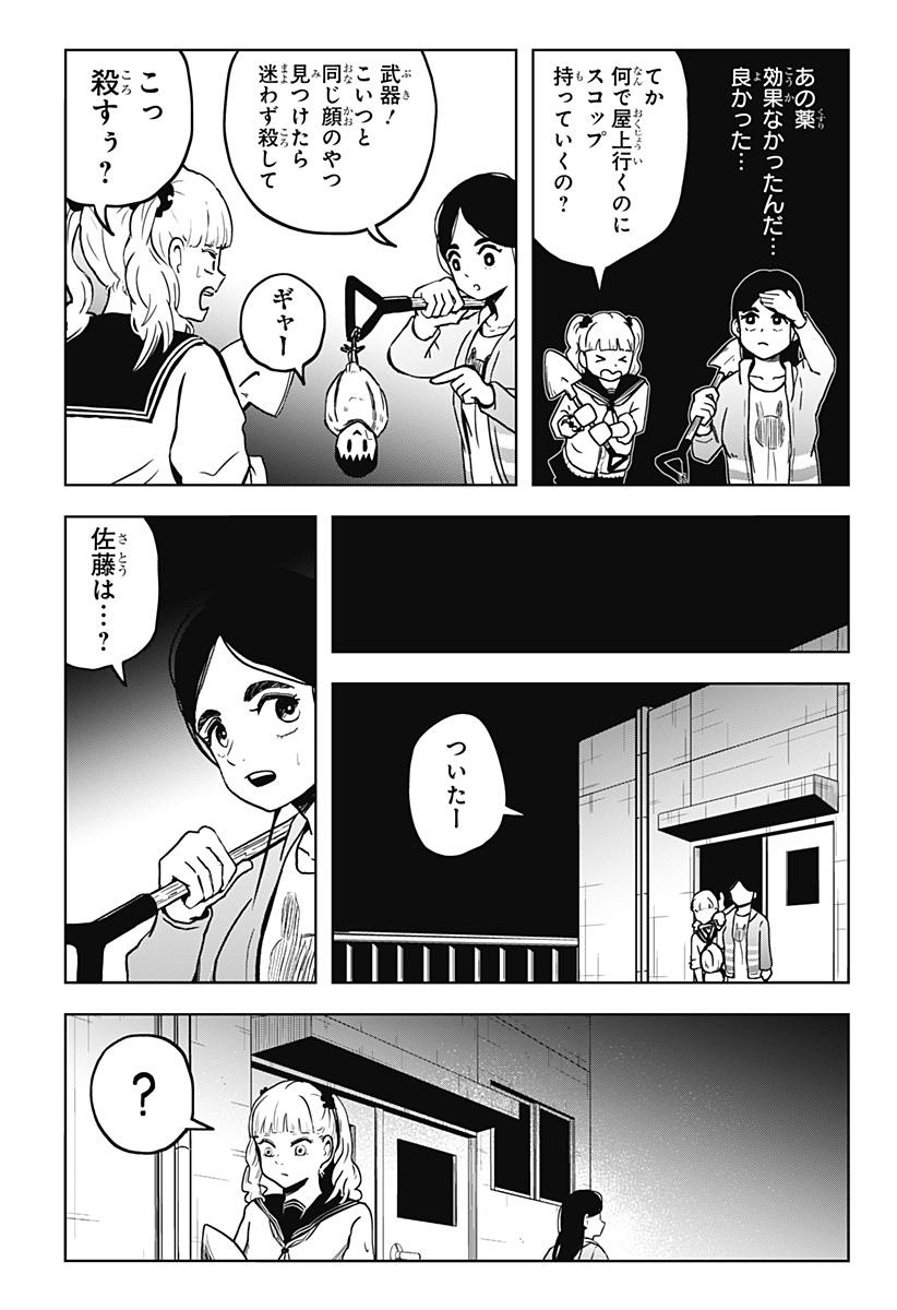 Shibatarian - Chapter 13 - Page 16