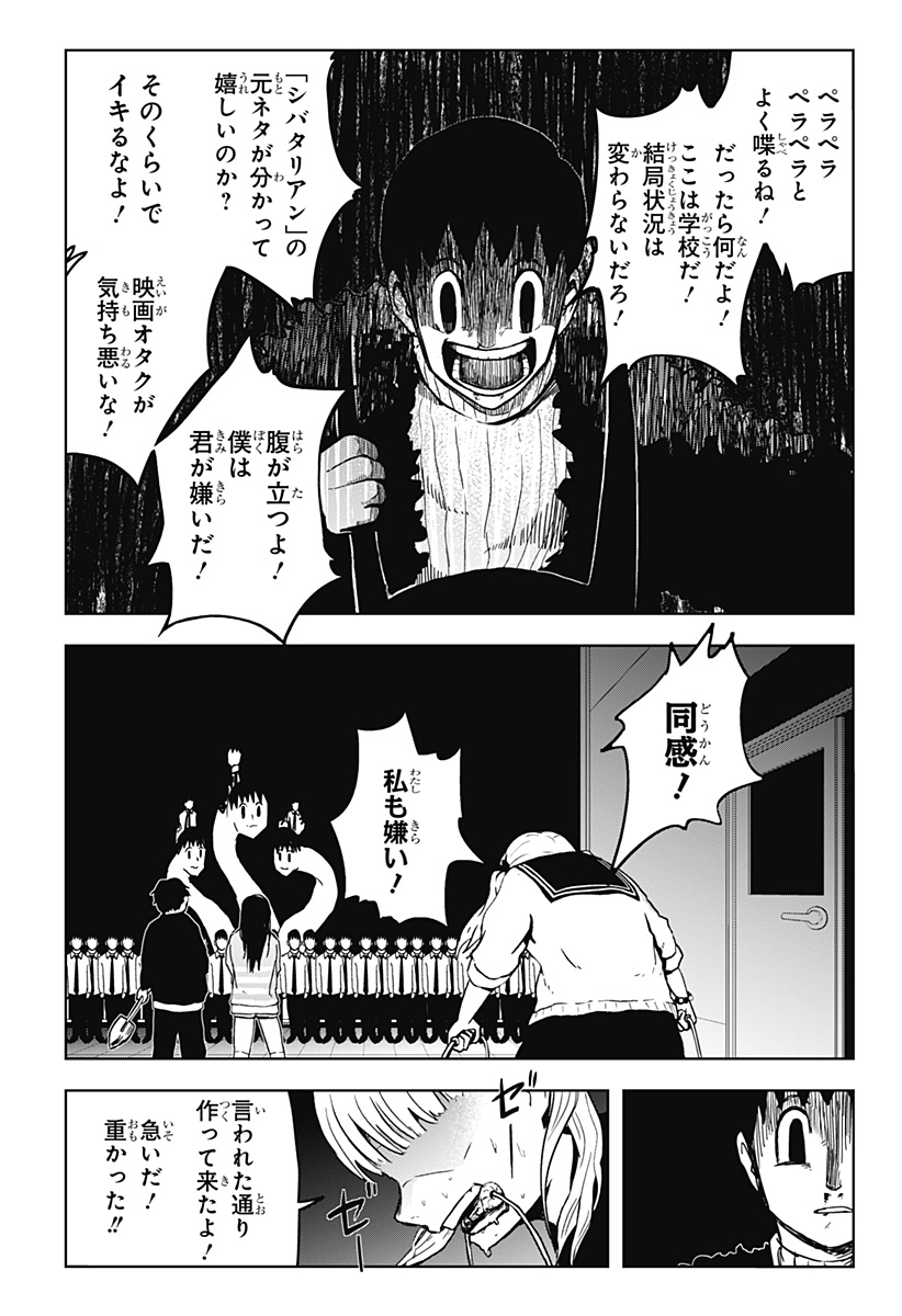 Shibatarian - Chapter 17 - Page 10