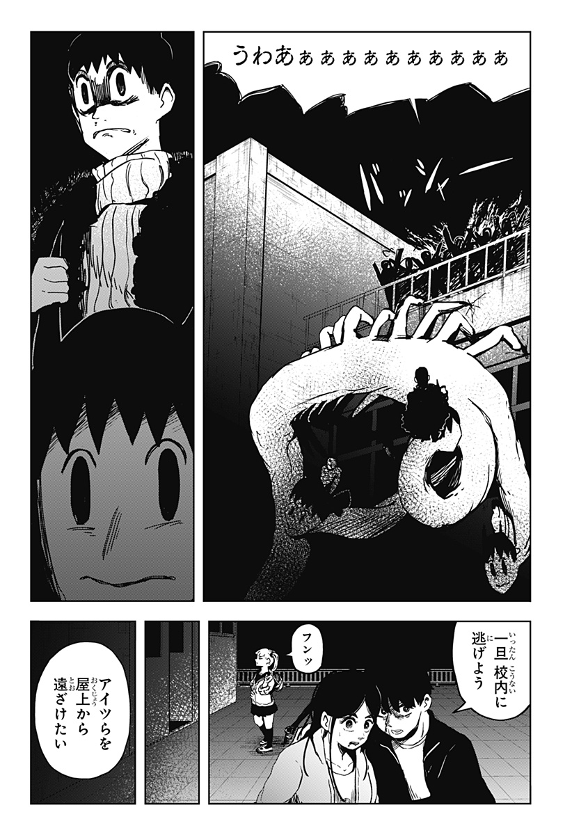 Shibatarian - Chapter 17 - Page 13