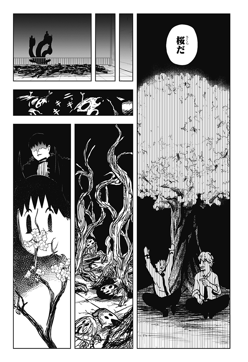 Shibatarian - Chapter 17 - Page 15