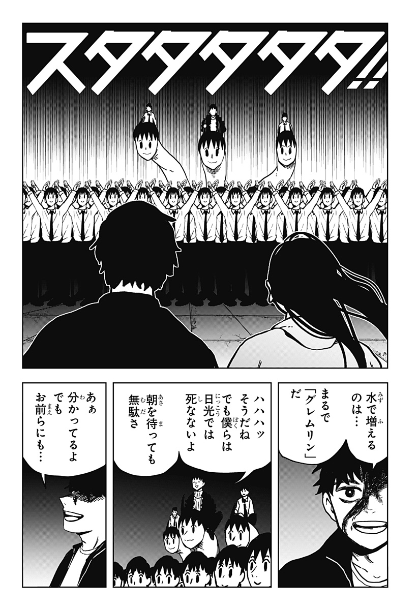 Shibatarian - Chapter 17 - Page 7