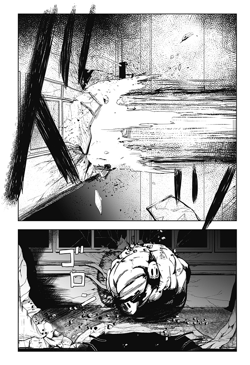 Shibatarian - Chapter 18 - Page 14