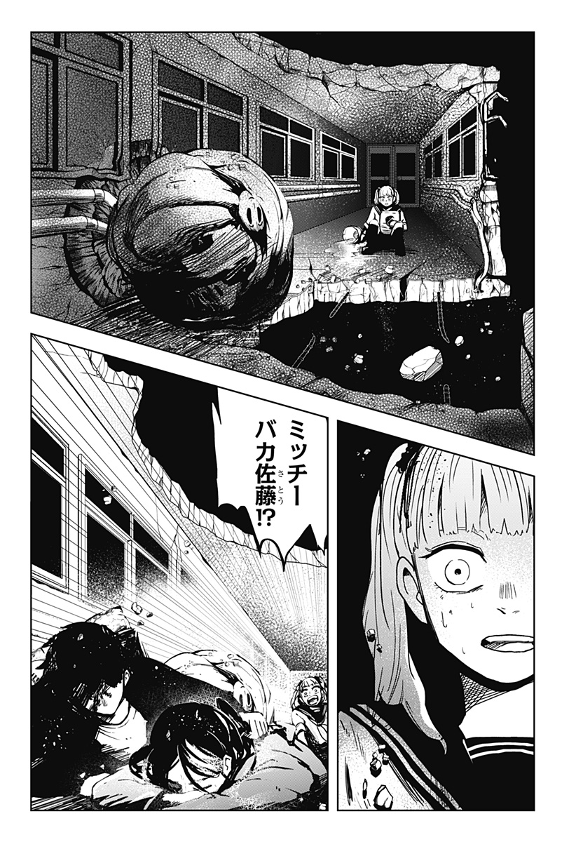 Shibatarian - Chapter 18 - Page 15