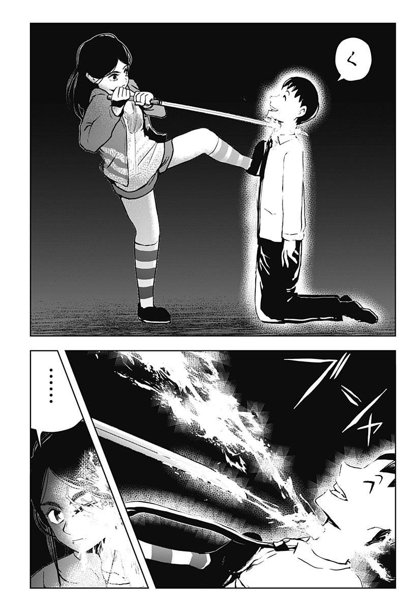 Shibatarian - Chapter 18 - Page 6