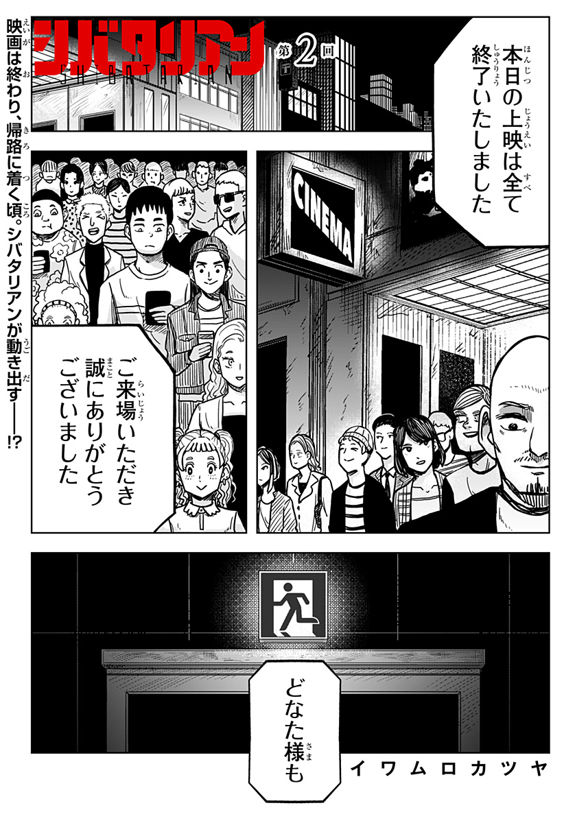 Shibatarian - Chapter 2 - Page 1