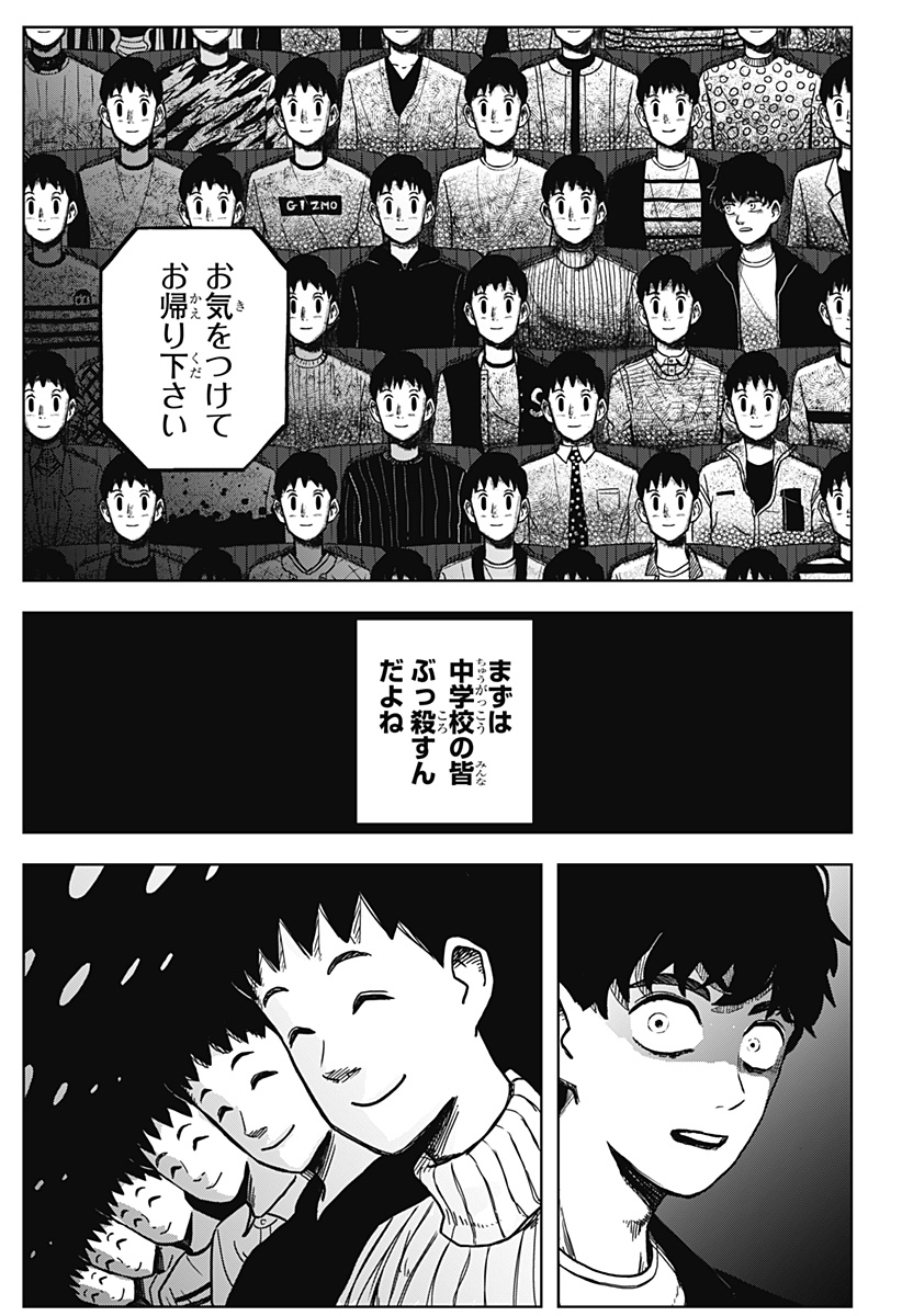 Shibatarian - Chapter 2 - Page 2
