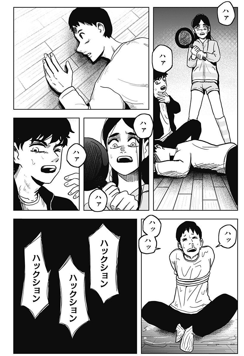 Shibatarian - Chapter 2 - Page 23