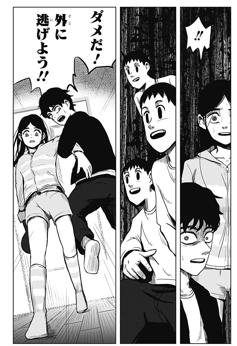 Shibatarian - Chapter 2 - Page 25