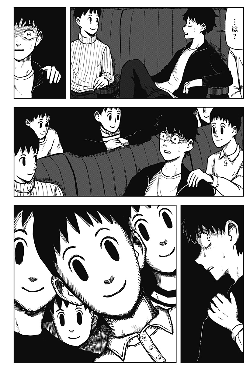 Shibatarian - Chapter 2 - Page 3