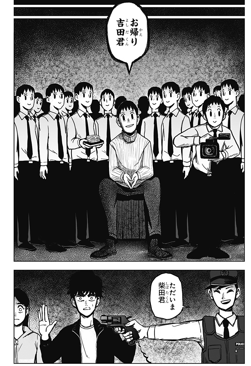 Shibatarian - Chapter 2 - Page 35
