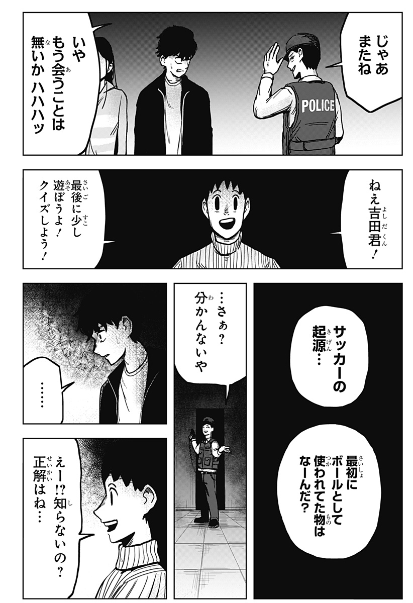 Shibatarian - Chapter 2 - Page 37