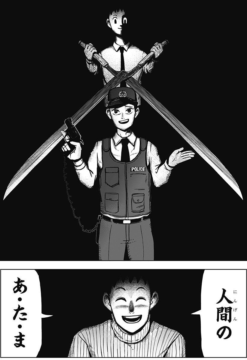 Shibatarian - Chapter 2 - Page 38