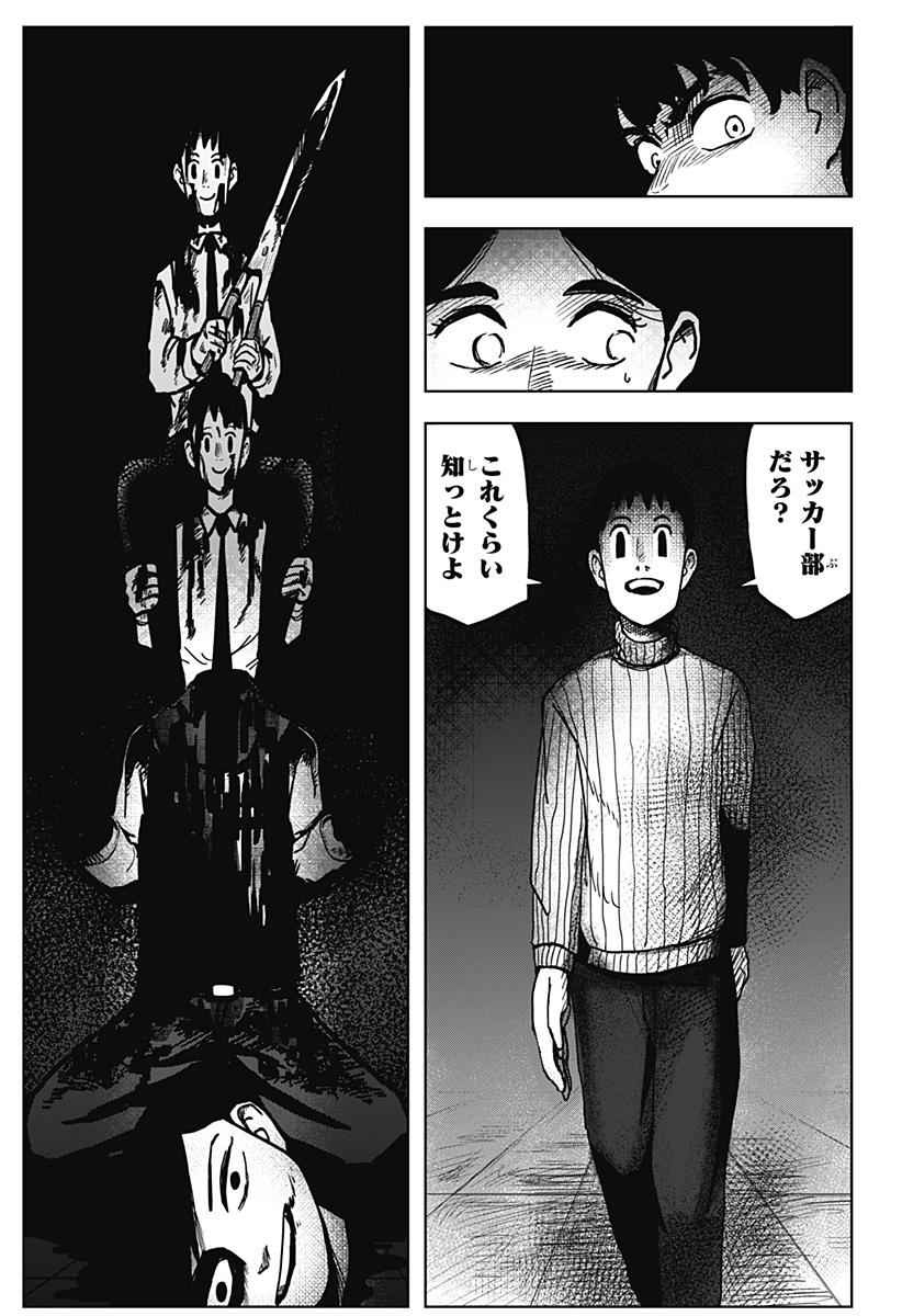 Shibatarian - Chapter 2 - Page 40
