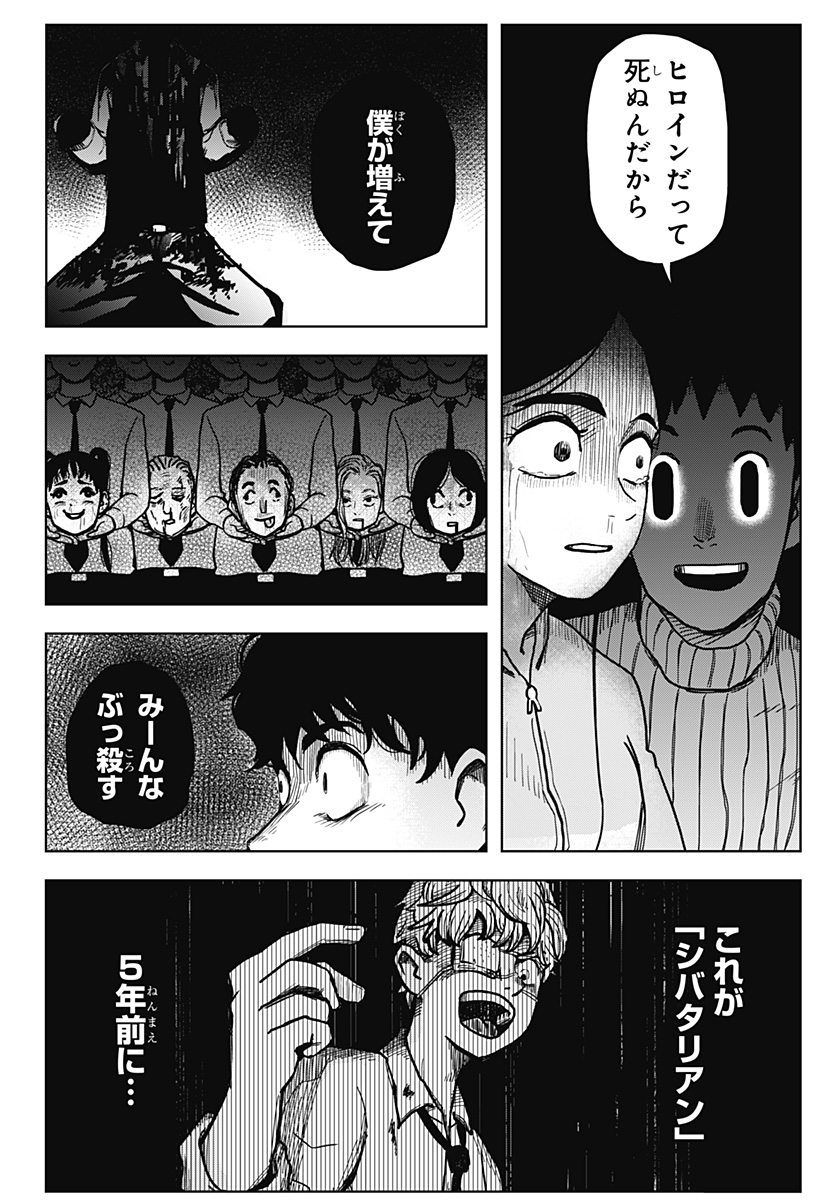 Shibatarian - Chapter 2 - Page 47