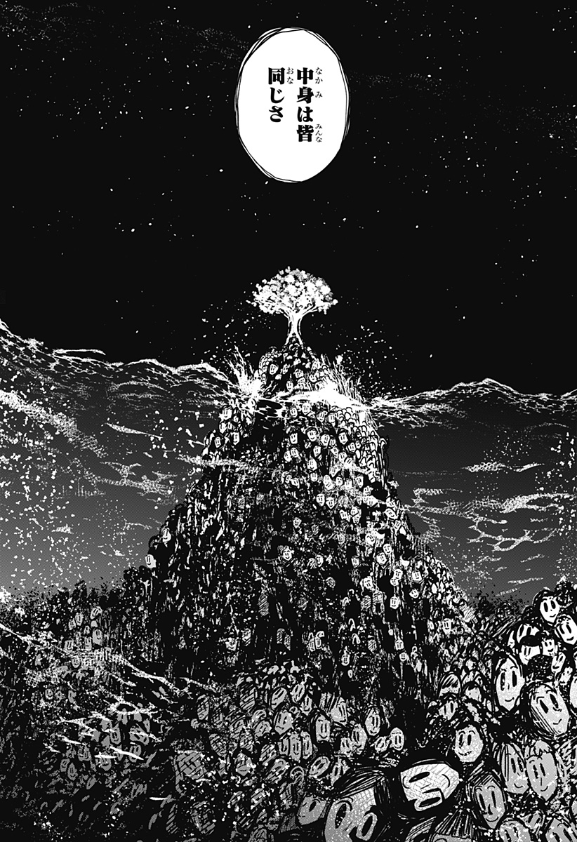 Shibatarian - Chapter 20 - Page 15