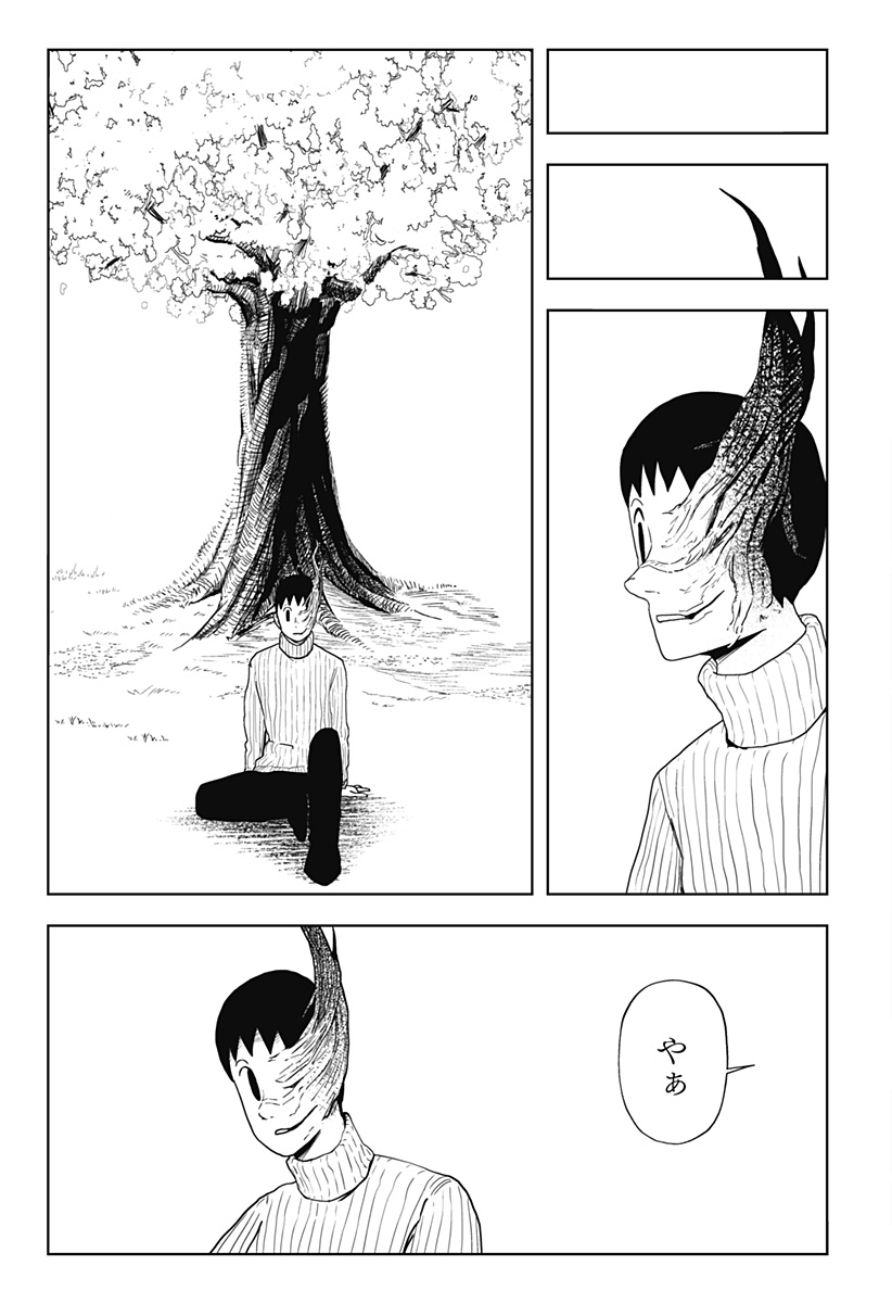 Shibatarian - Chapter 23 - Page 11