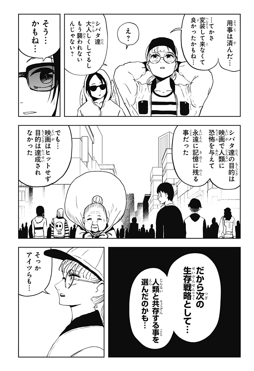 Shibatarian - Chapter 24 - Page 30