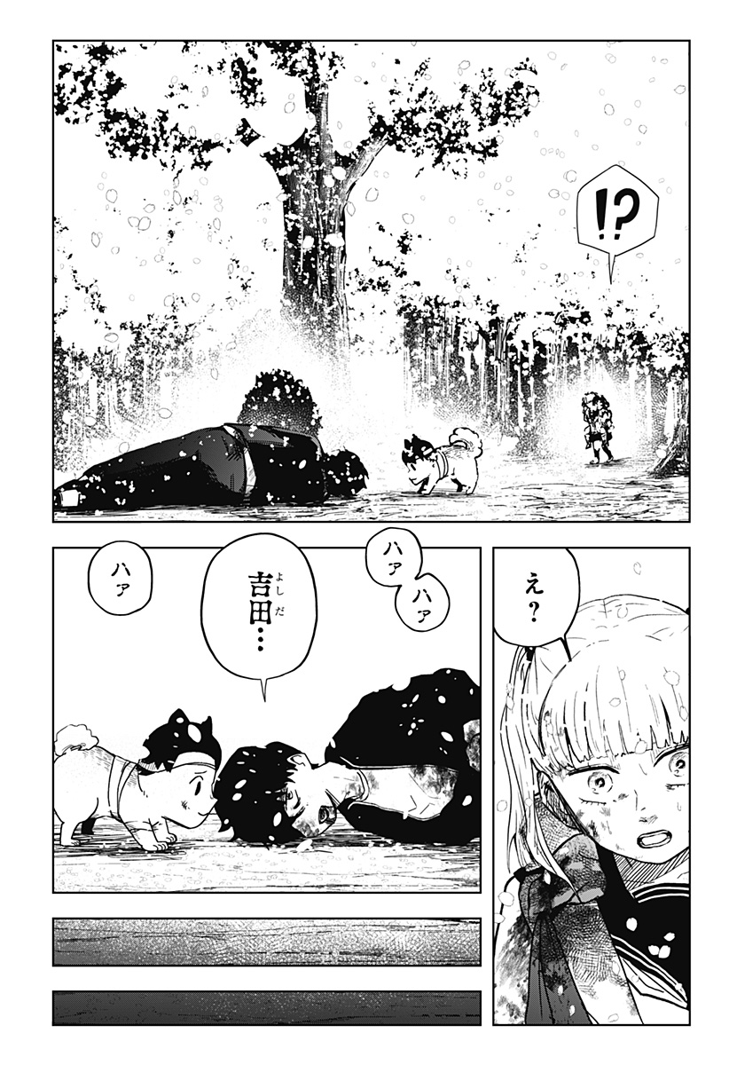 Shibatarian - Chapter 24 - Page 4