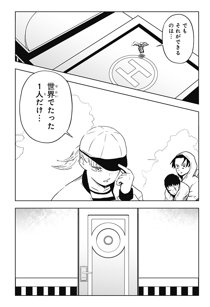 Shibatarian - Chapter 25 - Page 16