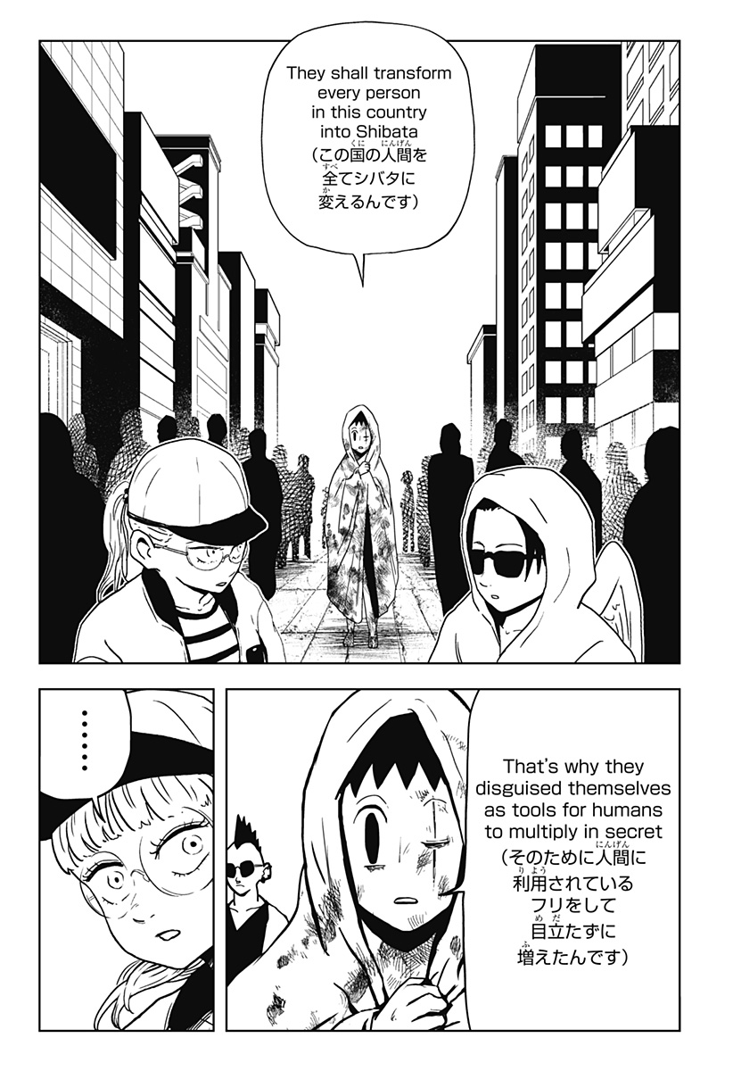 Shibatarian - Chapter 25 - Page 7