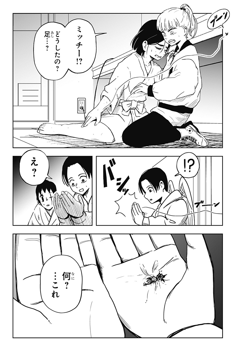 Shibatarian - Chapter 27 - Page 15