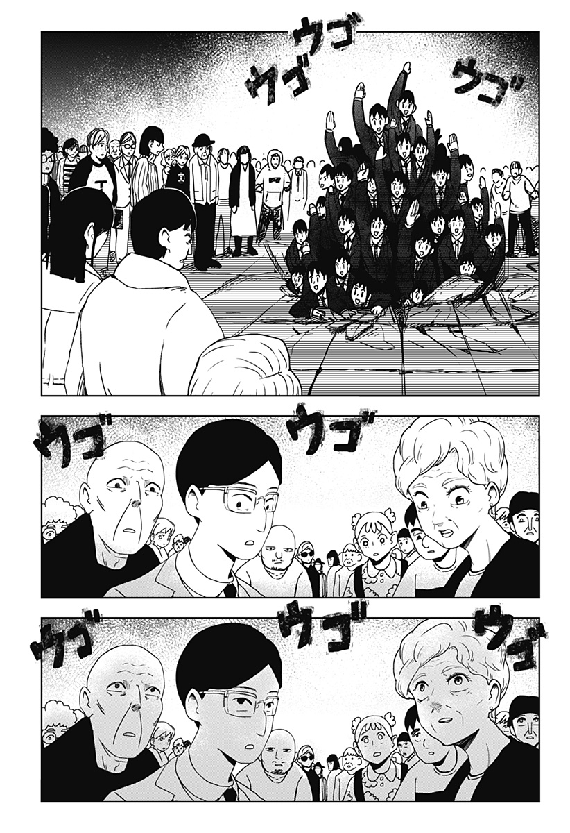 Shibatarian - Chapter 27 - Page 6