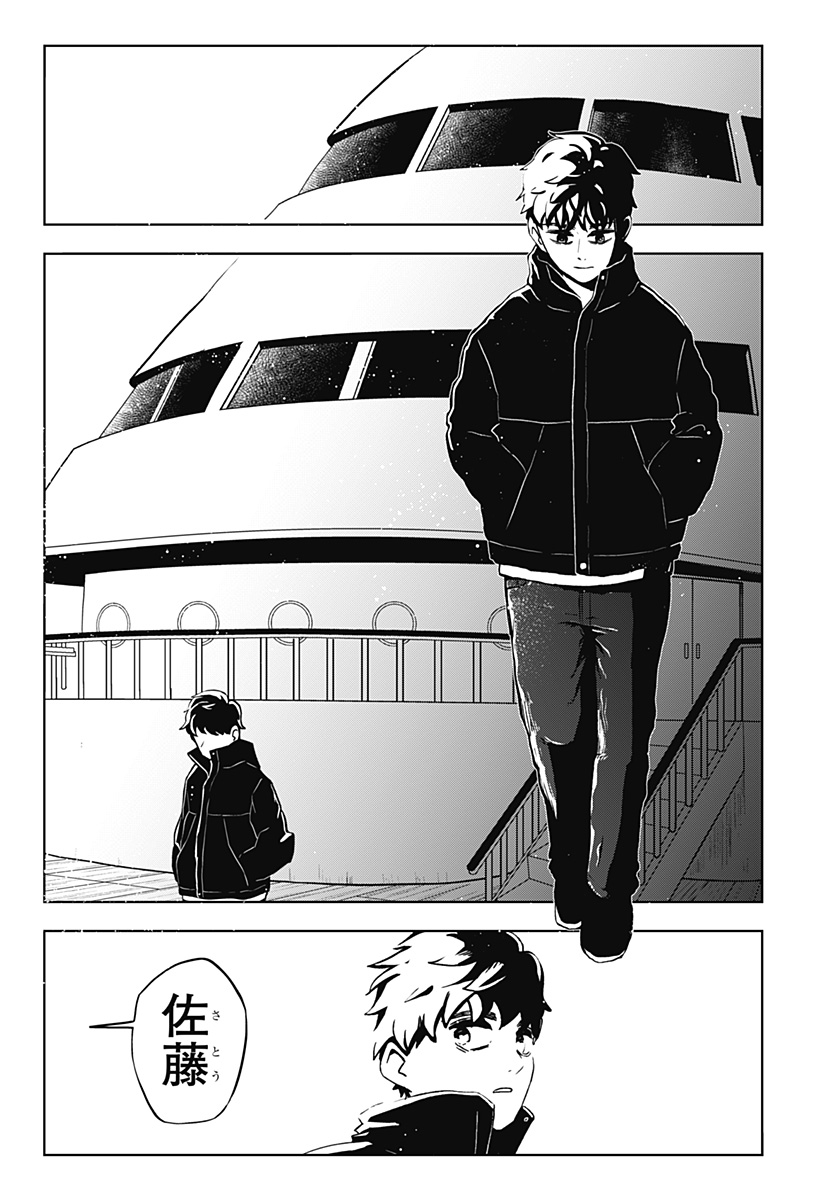 Shibatarian - Chapter 28 - Page 13