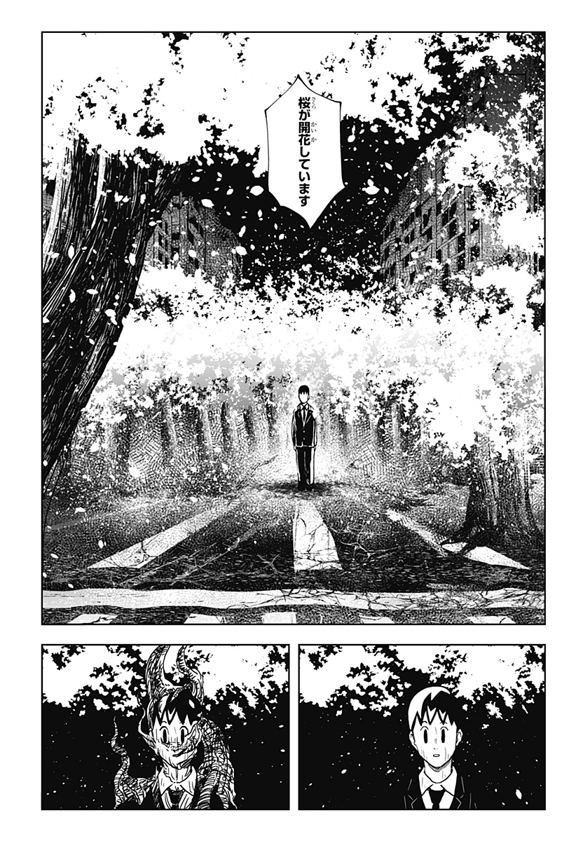 Shibatarian - Chapter 31 - Page 10