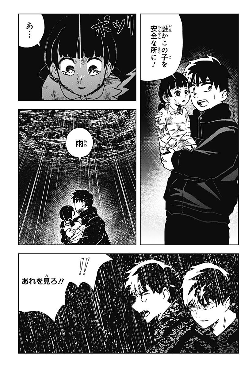 Shibatarian - Chapter 31 - Page 12