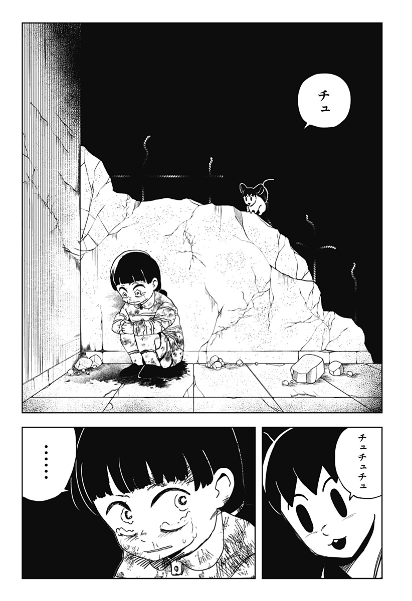 Shibatarian - Chapter 31 - Page 3