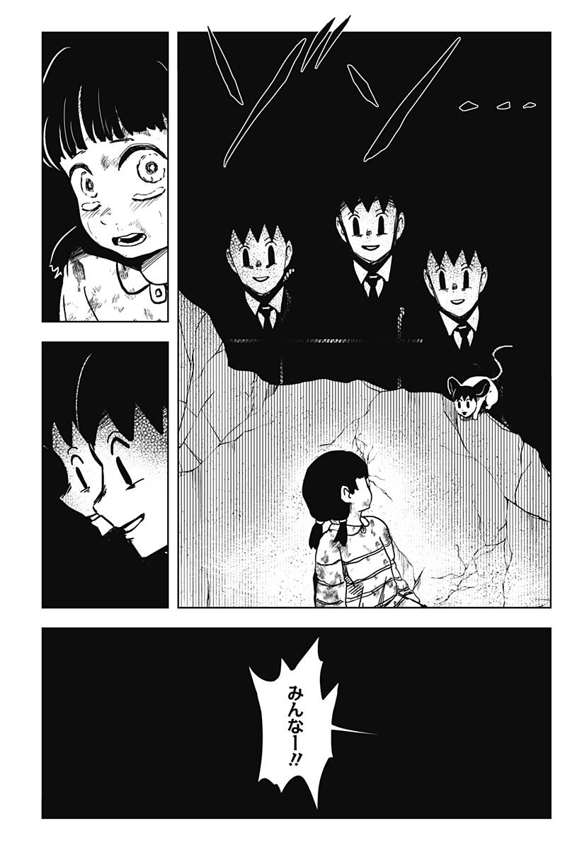 Shibatarian - Chapter 31 - Page 4