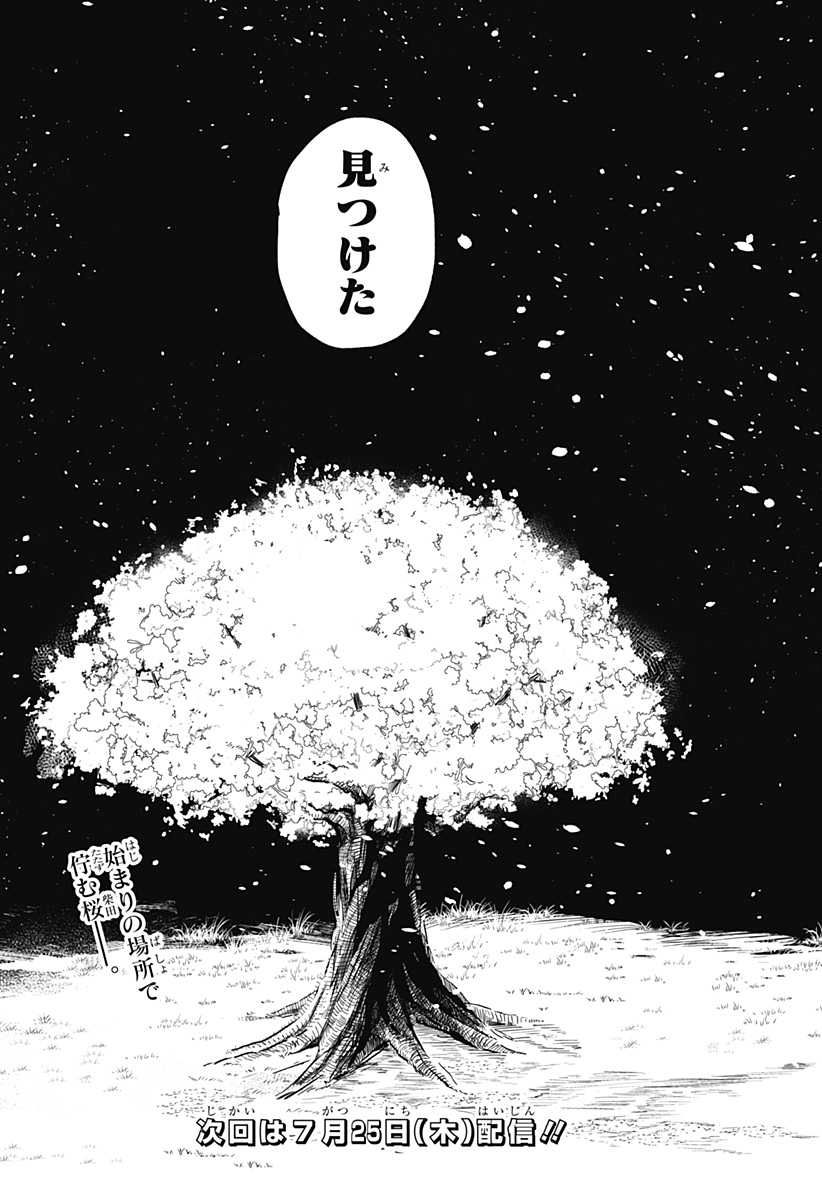 Shibatarian - Chapter 32 - Page 23