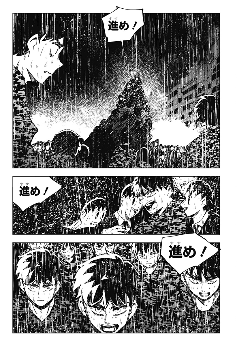 Shibatarian - Chapter 32 - Page 5