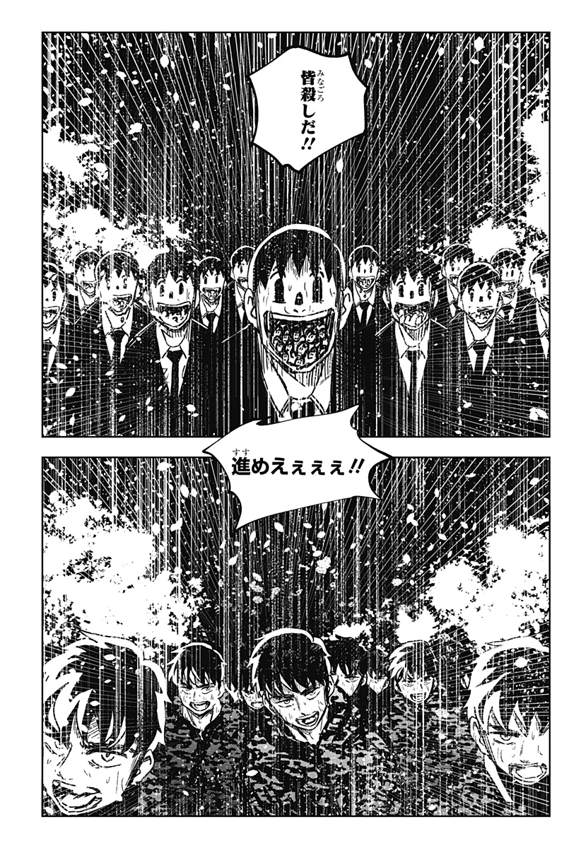 Shibatarian - Chapter 32 - Page 8