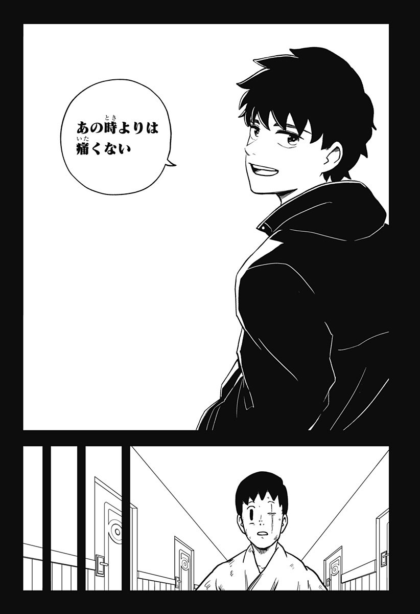Shibatarian - Chapter 33 - Page 7