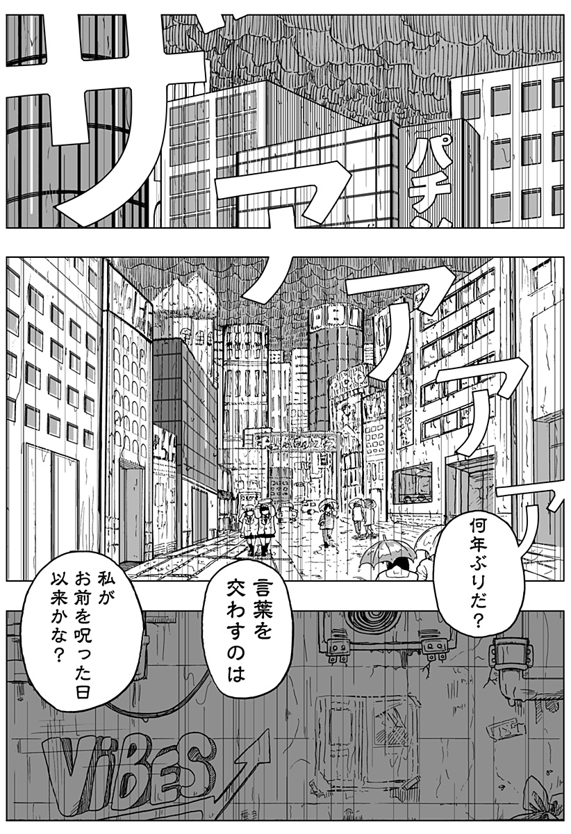 Shibatarian - Chapter 6.5 - Page 37