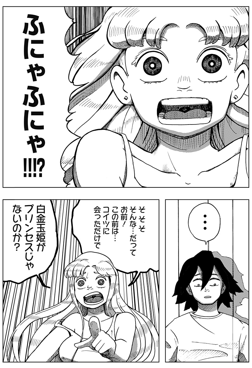Shibatarian - Chapter 6.5 - Page 46