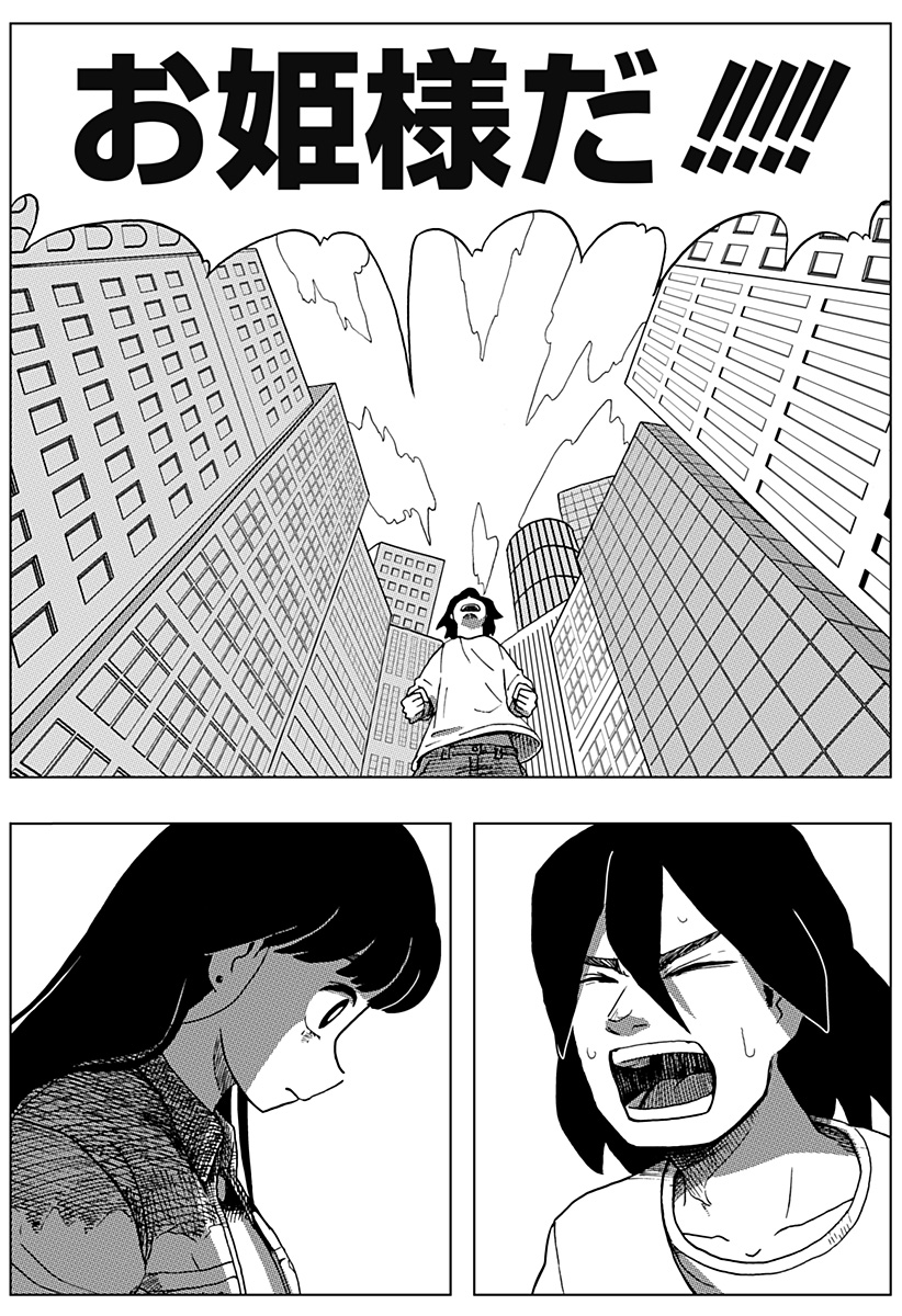 Shibatarian - Chapter 6.5 - Page 49
