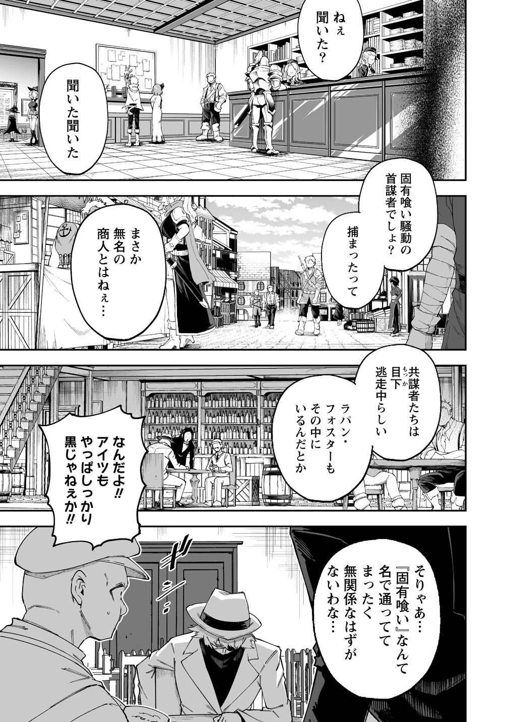 Shiboritoranaide, Onna Shounin-san - Chapter 67 - Page 11