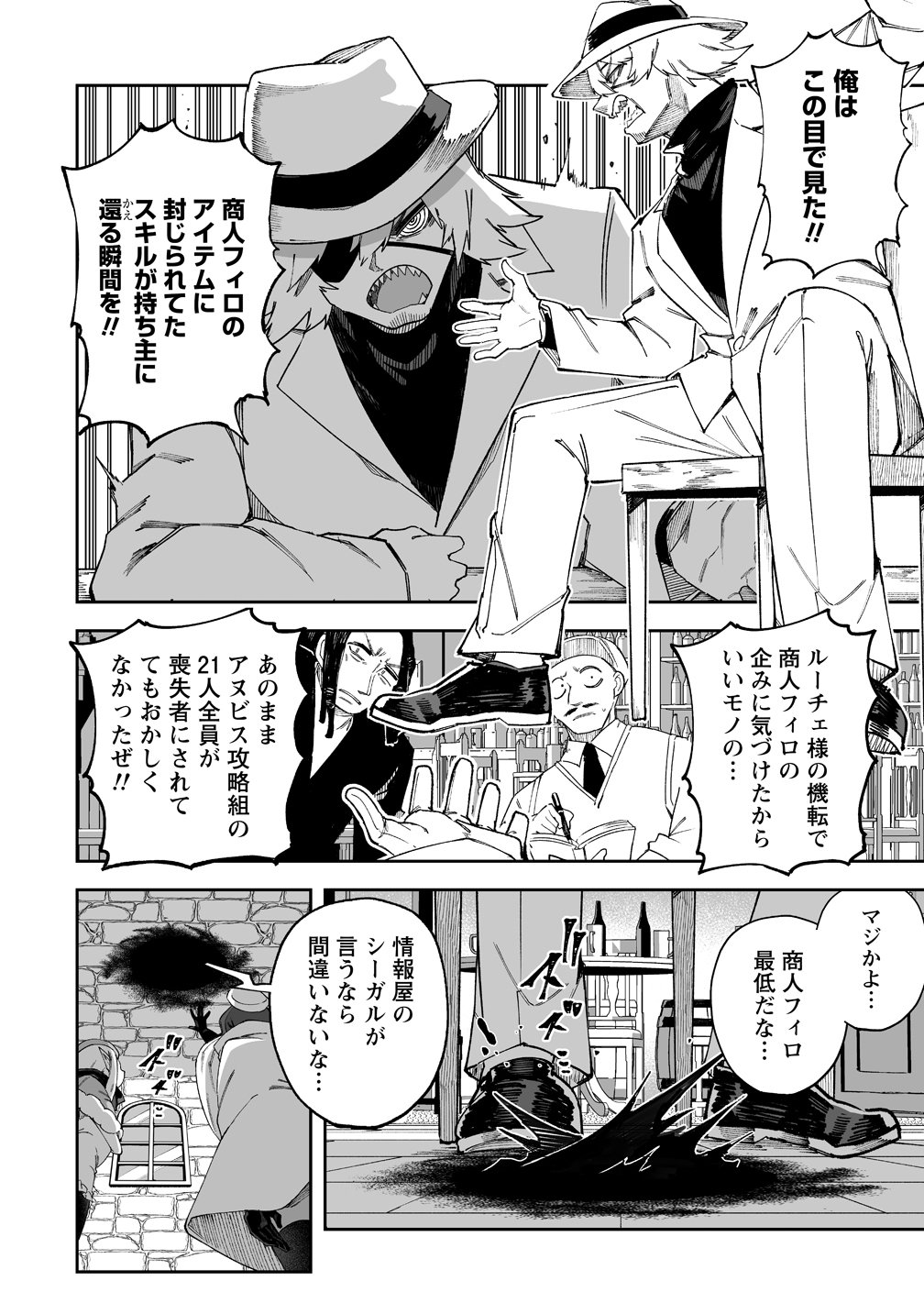 Shiboritoranaide, Onna Shounin-san - Chapter 67 - Page 12