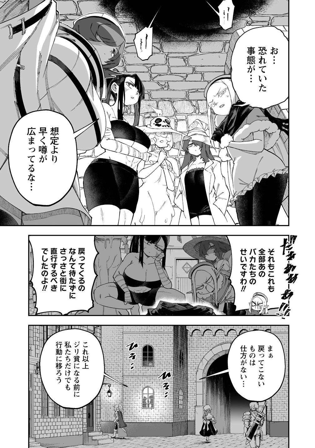 Shiboritoranaide, Onna Shounin-san - Chapter 67 - Page 13