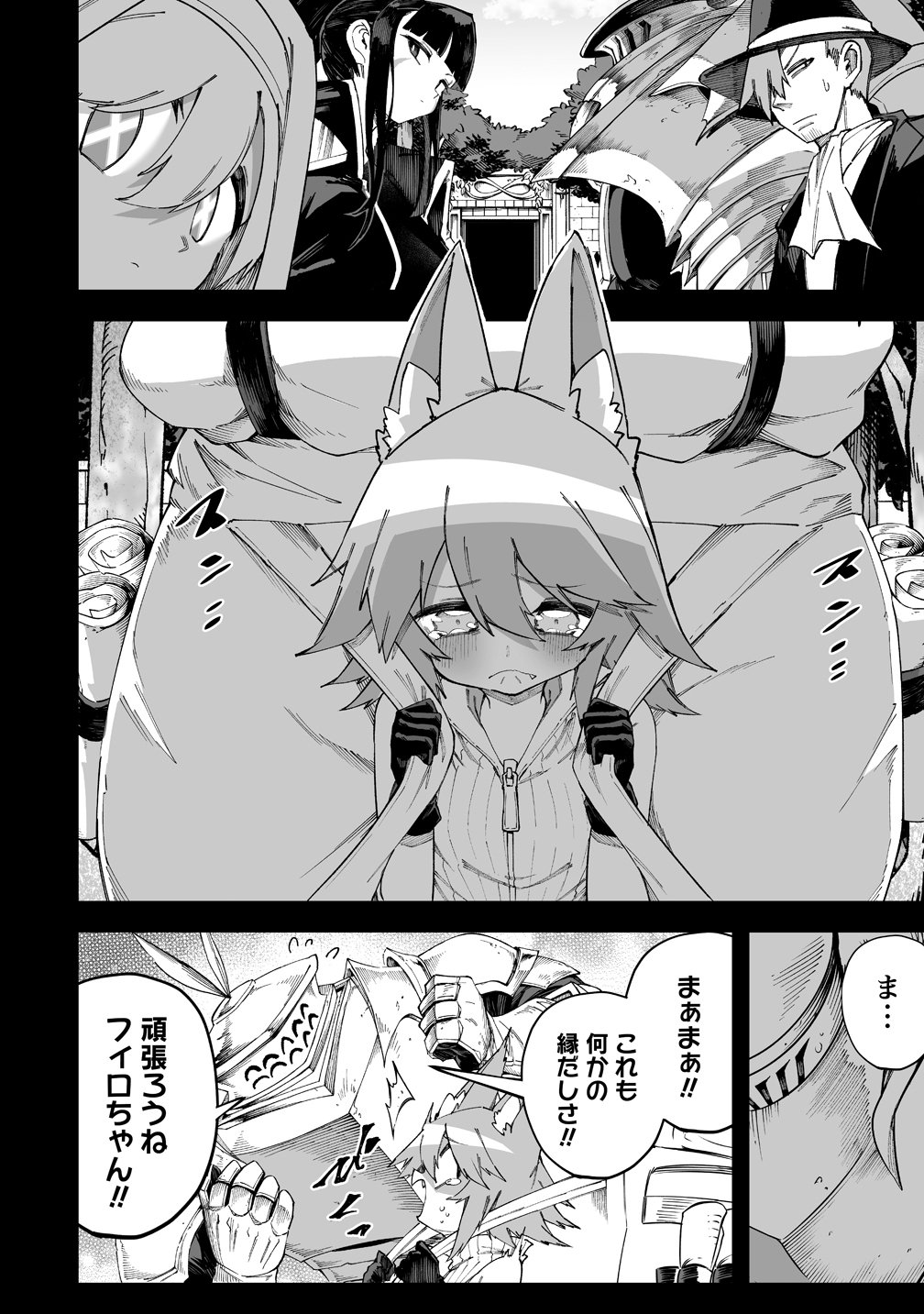 Shiboritoranaide, Onna Shounin-san - Chapter 67 - Page 6