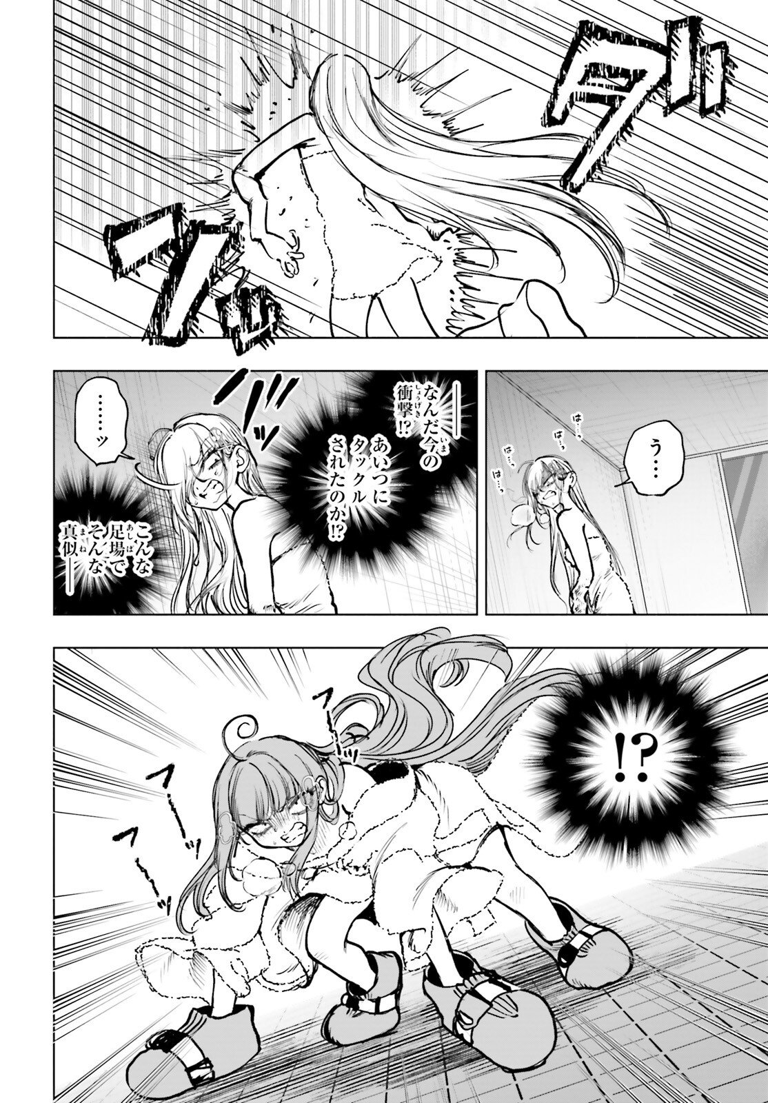 Shibou Yuugi de Meshi wo Kuu. - Chapter 27.2 - Page 2