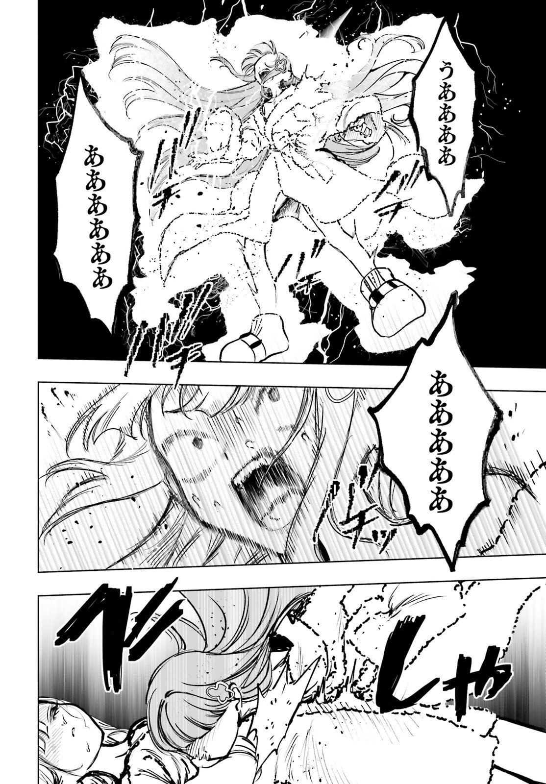 Shibou Yuugi de Meshi wo Kuu. - Chapter 27.2 - Page 4