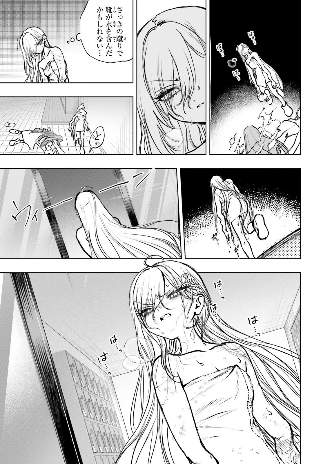 Shibou Yuugi de Meshi wo Kuu. - Chapter 27.2 - Page 5