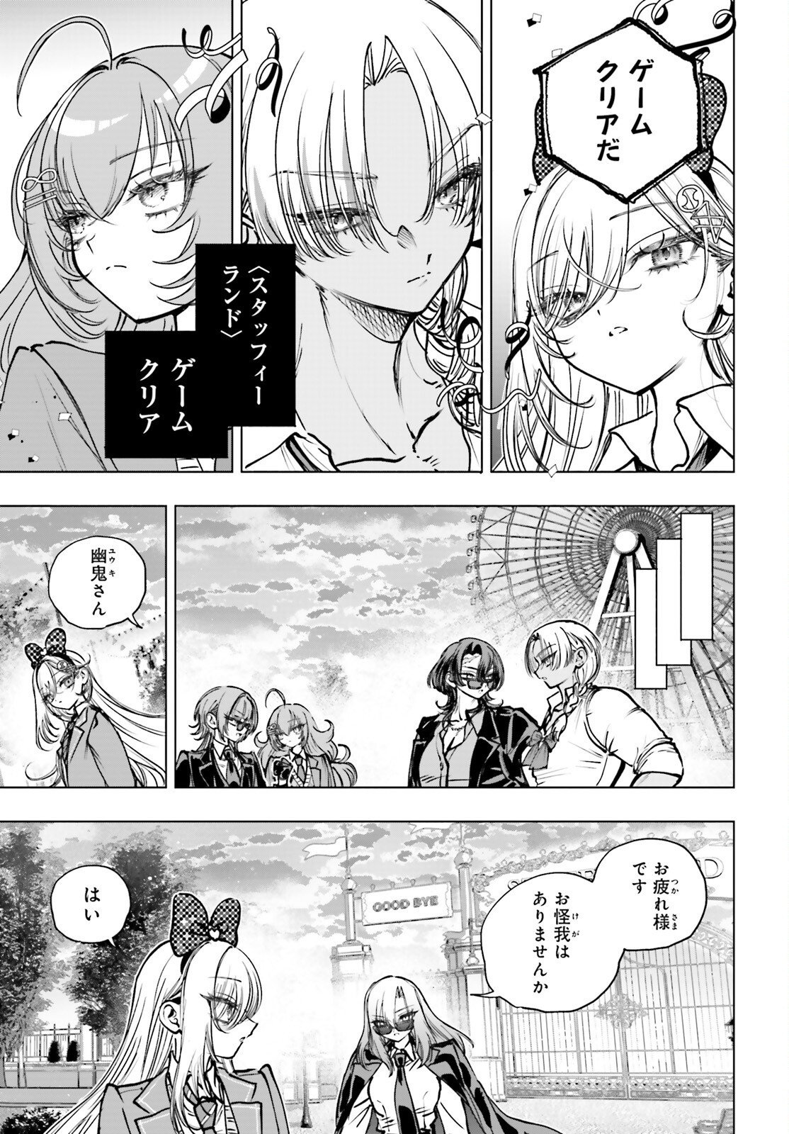 Shibou Yuugi de Meshi wo Kuu. - Chapter 29 - Page 10