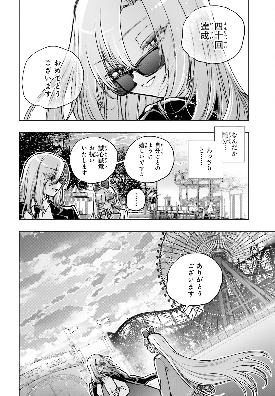 Shibou Yuugi de Meshi wo Kuu. - Chapter 29 - Page 11