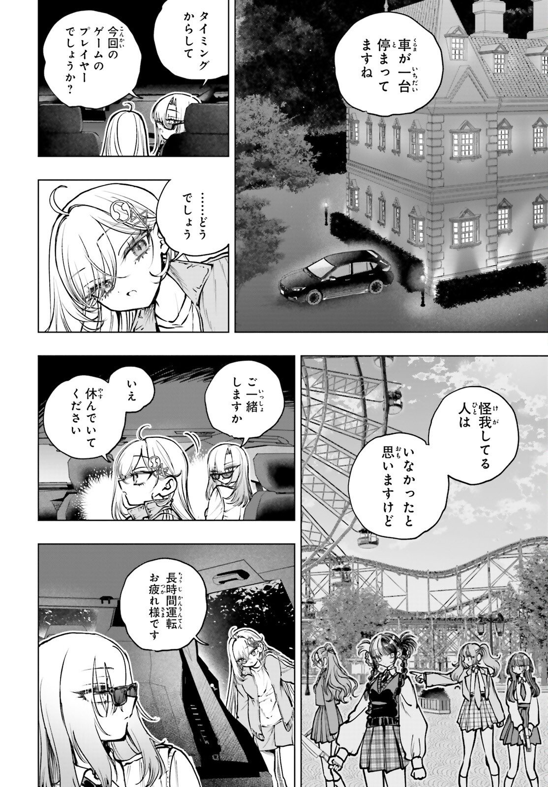 Shibou Yuugi de Meshi wo Kuu. - Chapter 29 - Page 13